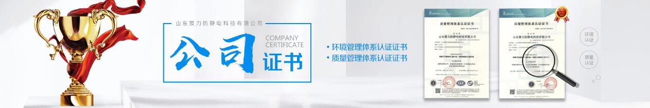 抗靜電劑就選山東聚力防靜電科技有限公司 抗靜電劑就選山東聚力防靜電科技有限公司