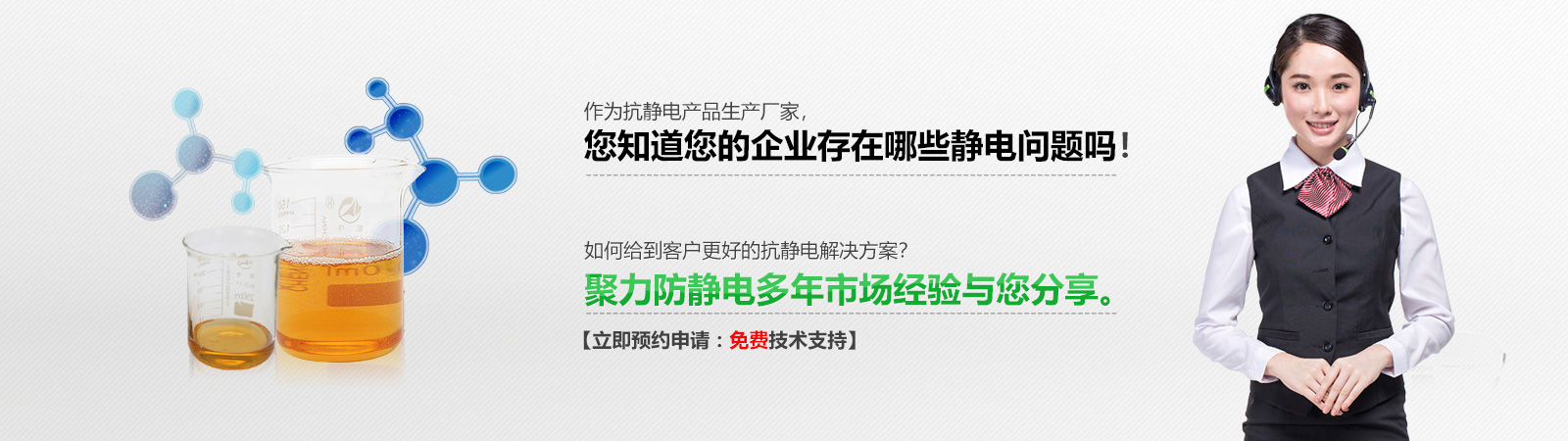 抗靜電劑生產(chǎn)廠(chǎng)家 抗靜電劑生產(chǎn)廠(chǎng)家